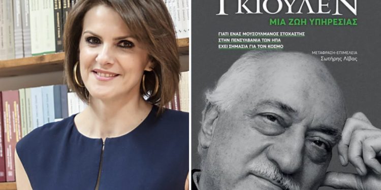 Gülen biyografisi Yunancada: ‘Adını çok sık duyuyoruz ama tanımıyoruz’