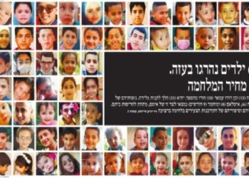 Dramı gözlerin önüne serildi: İsrail Gazetesi Haaretz, Gazze’de katledilen 67 Filistinli çocuğun fotoğrafını yayınladı