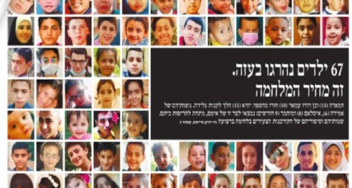 Dramı gözlerin önüne serildi: İsrail Gazetesi Haaretz, Gazze’de katledilen 67 Filistinli çocuğun fotoğrafını yayınladı