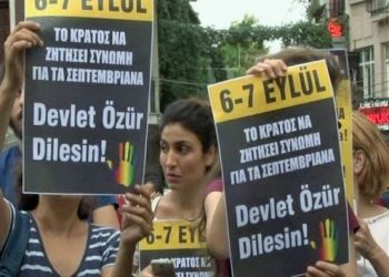6-7 Eylül olaylarının 66. yıl dönümü: Neler yaşandı, nasıl hatırlanıyor?